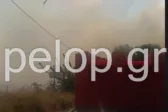 Βελτίωση της κατάστασης στην πυρκαγιά στην Αιγιάλεια, ποιοι οικισμοί απειλούνται ΦΩΤΟ, ΒΙΝΤΕΟ ΣΥΝΕΧΗΣ ΕΝΗΜΕΡΩΣΗ