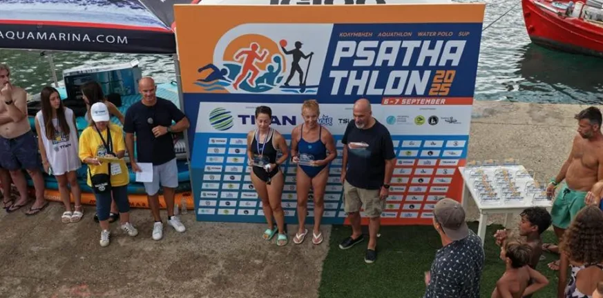 Ολοκληρώθηκε με επιτυχία το «Psathathlon2025» με τη συμμετοχή της Περιφέρειας Δυτικής Ελλάδας Ολοκληρώθηκε με επιτυχία το «Psathathlon2025» με τη συμμετοχή της Περιφέρειας Δυτικής Ελλάδας