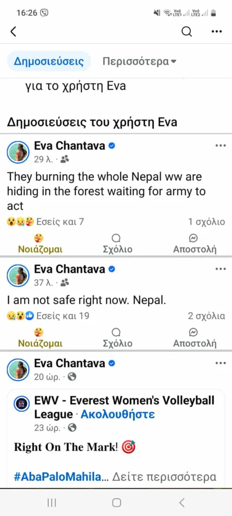 Εκκληση για βοήθεια από Ελληνίδα αθλήτρια στο Νεπάλ: «Κρυβόμαστε στο δάσος»