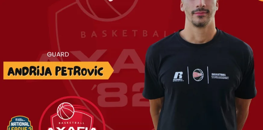 Δείτε τον Σέρβο παίκτη που απέκτησε η Αχαγιά 82