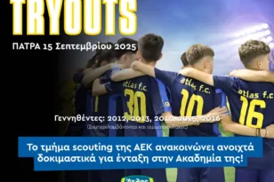 Δοκιμαστικά της ΑΕΚ στην ακαδημία του Ατλαντα
