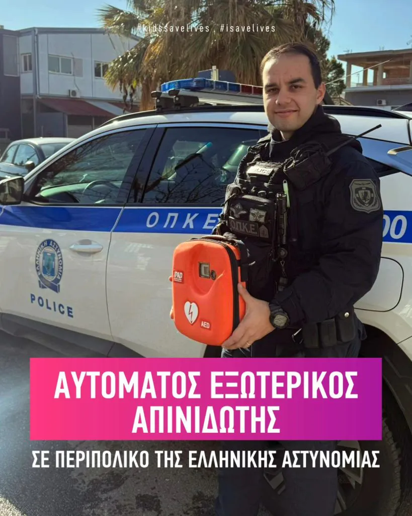 Πρωτοβουλία που σώζει ζωές από Πυργιώτη Αστυνομικό ΦΩΤΟ