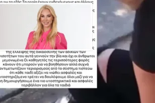 Πάτρα: Η Διονυσία Κουκίου δημοσιοποίησε το βίντεο με το bullying στο Γυμνάσιο Παραλίας – Τι είπε η θεία του θύματος
