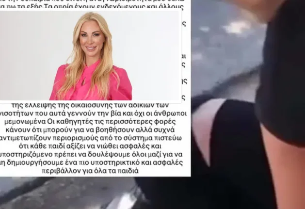 Πάτρα: Η Διονυσία Κουκίου δημοσιοποίησε το βίντεο με το bullying στο Γυμνάσιο Παραλίας - Τι είπε η θεία του θύματος
