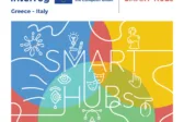 Εναρκτήρια Συνδιάσκεψη του έργου SMART-HUBs στην Πάτρα