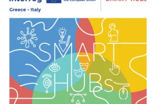 Εναρκτήρια Συνδιάσκεψη του έργου SMART-HUBs στην Πάτρα