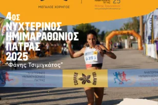 Η Coffee Island κοντά στον Νυχτερινό Ημιμαραθώνιο Πάτρας 2025 «Φάνης Τσιμιγκάτος»