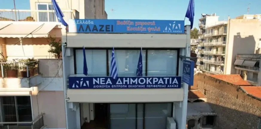 Η ΔΕΕΠ ΝΔ Αχαΐας για την απώλεια του Αρη Τηλιγάδη