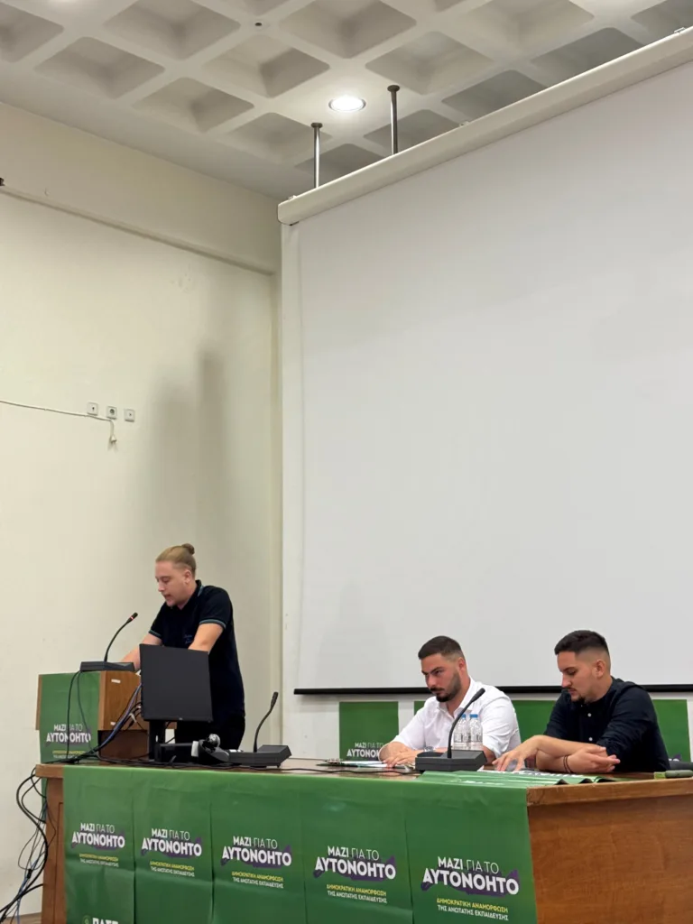 Πάτρα: Γέμισαν την αίθουσα του ΤΕΕ τα μέλη της ΠΑΣΠ ΑΕΙ Πάτρας - Το νέο γραφείο πόλης
