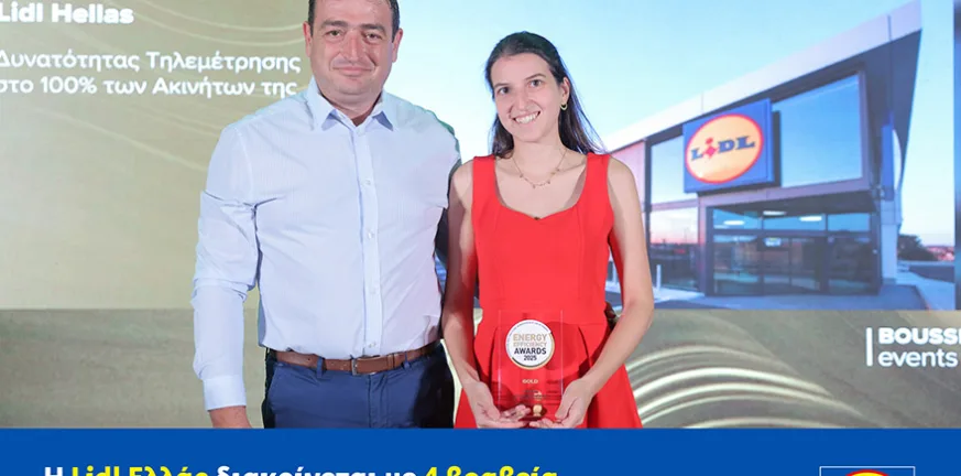 Η Lidl Ελλάς διακρίνεται με 4 βραβεία στα Energy Efficiency Awards 2025 για την ενεργειακή της αριστεία
