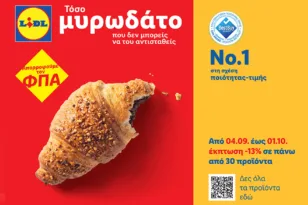 Η Lidl Ελλάς μειώνει τις τιμές σε πάνω από 30  αρτοσκευάσματα κατά 13% και ξεκινάει μία χιουμοριστική καμπάνια