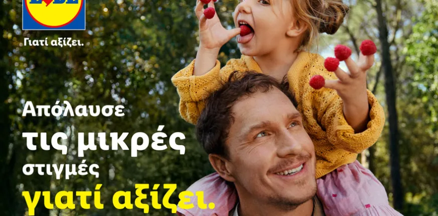 Η Lidl λανσάρει τη διεθνή καμπάνια «Lidl. Γιατί αξίζει.» με ξεκάθαρο μήνυμα προς τους ανθρώπους