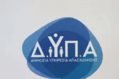 ΔΥΠΑ: Ανοίγει αύριο η πλατφόρμα για 850 νέες επιχειρήσεις με επιχορήγηση 14.800 ευρώ
