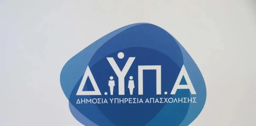 ΔΥΠΑ: Αιτήσεις για το επίδομα έως 1.375,50 ευρώ από σήμερα ΔΥΠΑ: Αιτήσεις για το επίδομα έως 1.375,50 ευρώ από σήμερα