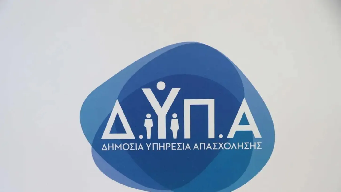 ΔΥΠΑ: Λήγει προθεσμία για το νέο πρόγραμμα ενίσχυσης επιχειρηματικότητας στην Αχαΐα