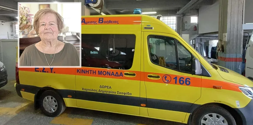 Προσέφερε σύγχρονο ασθενοφόρο στο ΕΚΑΒ της Πάτρας: Συγκινεί με τη δωρεά της η Χαριτίνη Αναγνωστοπούλου Προσέφερε σύγχρονο ασθενοφόρο στο ΕΚΑΒ της Πάτρας: Συγκινεί με τη δωρεά της η Χαριτίνη Αναγνωστοπούλου