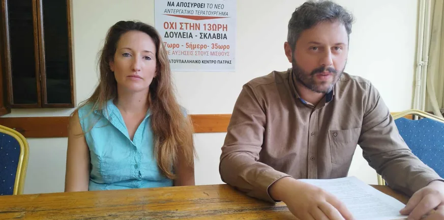 Εργατικό κέντρο Πάτρας : «Καλούμε όλους τους εργαζόμενους στην απεργία»