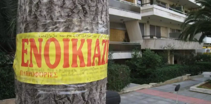 Όλα τα βήματα για τη διαδικασία της επιστροφής ενοικίου Όλα τα βήματα για τη διαδικασία της επιστροφής ενοικίου
