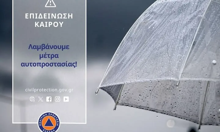 Δυτική Ελλάδα: Επιδείνωση του καιρού με βροχές και καταιγίδες - Προειδοποίηση από την Περιφέρεια