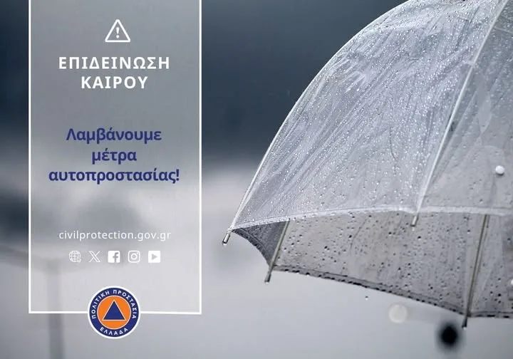 Δυτική Ελλάδα: Επιδείνωση του καιρού με βροχές και καταιγίδες - Προειδοποίηση από την Περιφέρεια