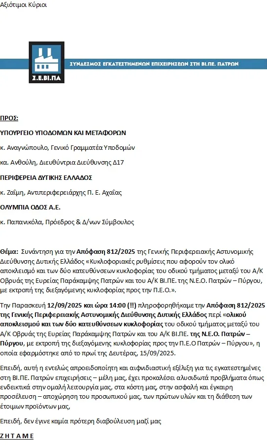 Παράκαμψη με τίμημα: Η 111 «σώζει» οδηγούς, ταλαιπωρεί χωριά και επιχειρήσεις - Σε απόγνωση οι κάτοικοι Ισώματος και Βασιλικού 