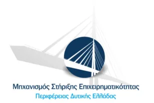 Στην Πάτρα το νέο Workshop του Μηχανισμού Στήριξης Επιχειρηματικότητας της Περιφέρειας Δυτικής Ελλάδας