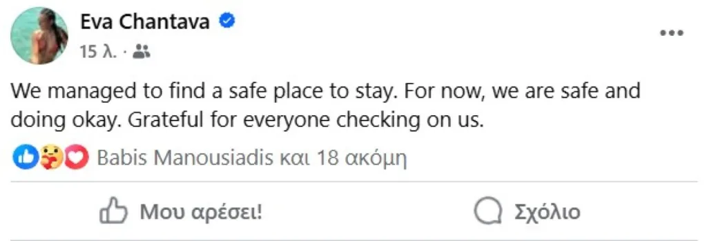 «Προς το παρόν είμαστε ασφαλείς», η νέα ανάρτηση της Χαντάβα από το Νεπάλ