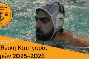 Ο ΟΠΑΘΑ ενισχύθηκε και με τον Γκότση