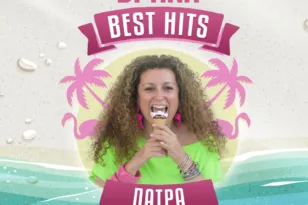Η Κατερίνα Βρανά έρχεται στην Πάτρα με τα “Best Hits” της: Μία βραδιά γέλιου στο Πάνθεον