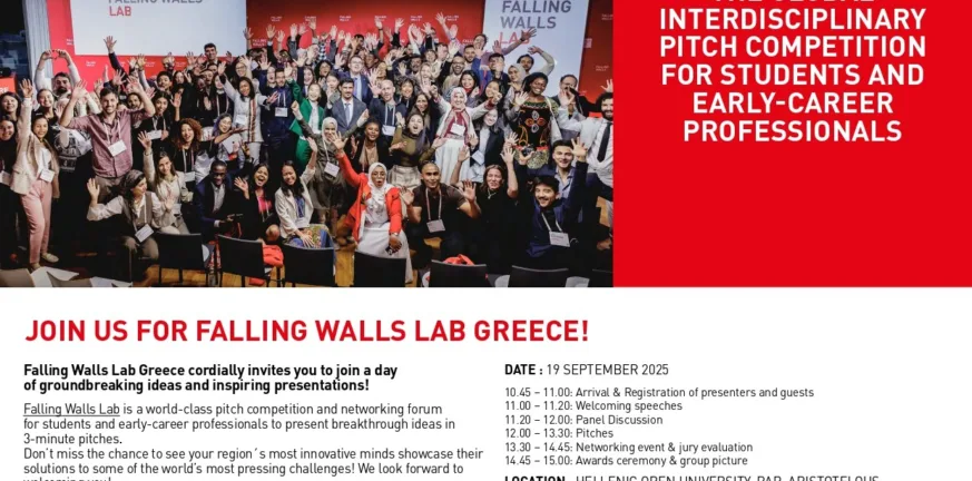 Διαγωνισμός καινοτομίας Falling Walls Lab Greece στις 19 Σεπτεμβρίου στην Πάτρα Διαγωνισμός καινοτομίας Falling Walls Lab Greece στις 19 Σεπτεμβρίου στην Πάτρα