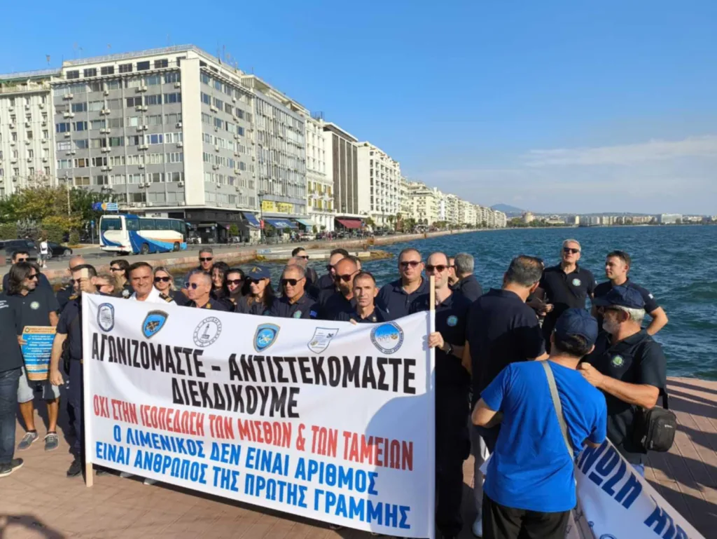 Αχαιοί των Σωμάτων Ασφαλείας στη ΔΕΘ: Αστυνομικοί - Πυροσβέστες - Λιμενικοί σε διαδηλώσεις διαμαρτυρίας και διεκδίκησης