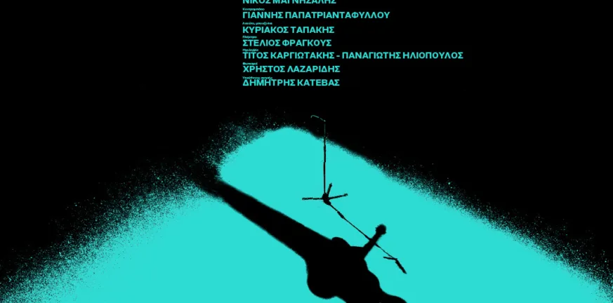 Σωκράτης Μάλαμας live στην Πάτρα – Μια βραδιά γεμάτη μουσική στο «Εργοστάσιο Τέχνης» Σωκράτης Μάλαμας live στην Πάτρα – Μια βραδιά γεμάτη μουσική στο «Εργοστάσιο Τέχνης»