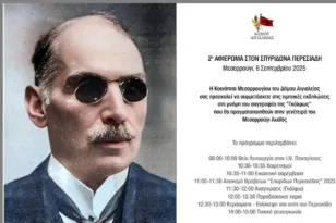 Αιγιάλεια: Το 2ο αφιέρωμα στον Σπυρίδωνα Περεσιάδη το Σάββατο 6/9