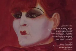 Με «Μήδεια» του Μπόστ και «Οι τρελοί του Πευκιά» το Φεστιβάλ Ερασιτεχνικού Θεάτρου