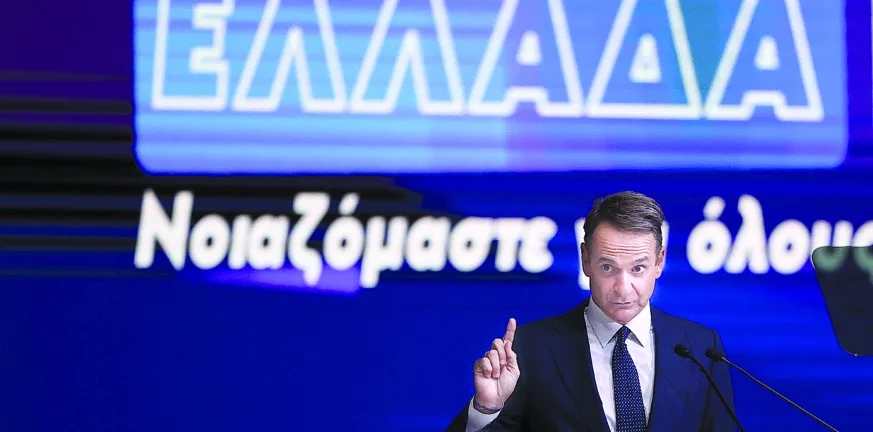ΔΕΘ: Φορολογική μεταρρύθμιση «ανάσα» στη μεσαία τάξη, τα τρία «ΟΧΙ» Μητσοτάκη ΔΕΘ: Φορολογική μεταρρύθμιση «ανάσα» στη μεσαία τάξη, τα τρία «ΟΧΙ» Μητσοτάκη