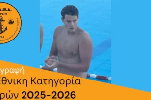 Ο ΟΠΑΘΑ πήρε και τον Μπεκρή, κίνηση επένδυση για το μέλλον