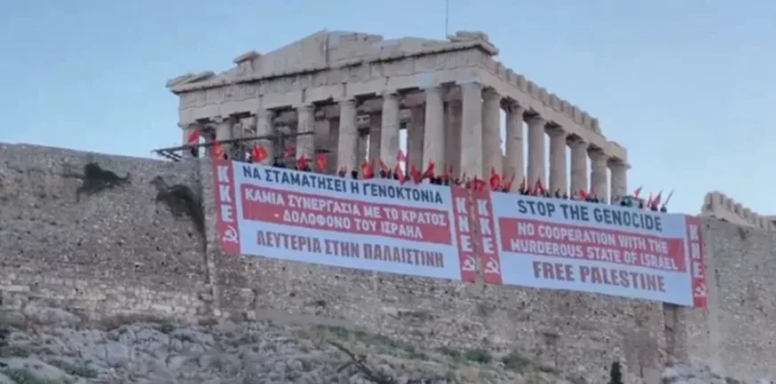Γιγαντοπανό της ΚΝΕ και του ΚΚΕ για την Παλαιστίνη στην Ακρόπολη