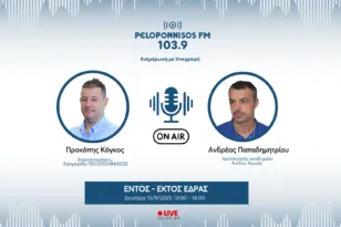 Ανδ. Παπαδημητρίου στον Peloponnisos FM: «Η Εθνική μας έκανε υπερήφανους, κλειδί το κλίμα»