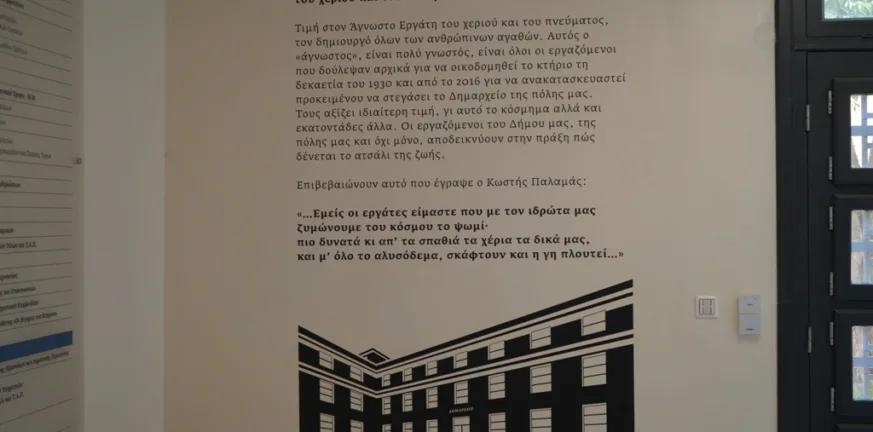 Πελετίδης κατά κυβέρνησης: Οι τράπεζες που ρούφηξαν τον λαό δεν γίνονται ευεργέτες - Κάλεσμα προς ΚΕΔΕ και Δήμους