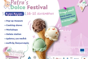 Η Πάτρα γίνεται η πιο γλυκιά πόλη της Ευρώπης!