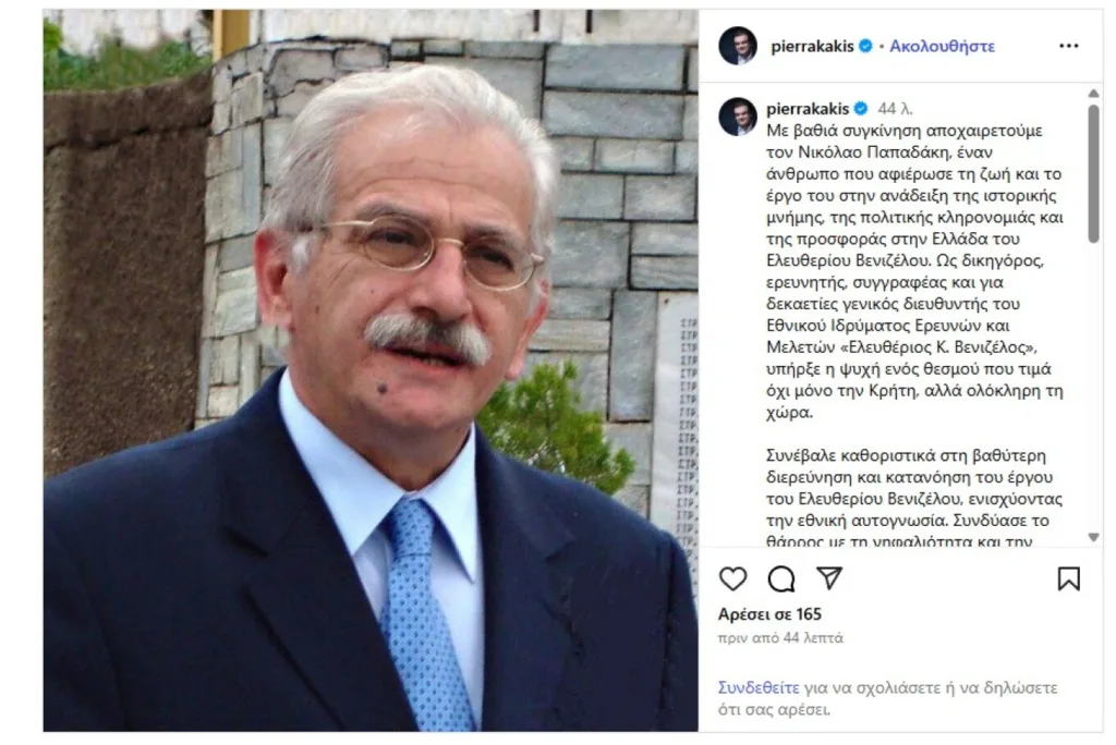 Έχασε τη μάχη με τον καρκίνο ο Νίκος Παπαδάκης