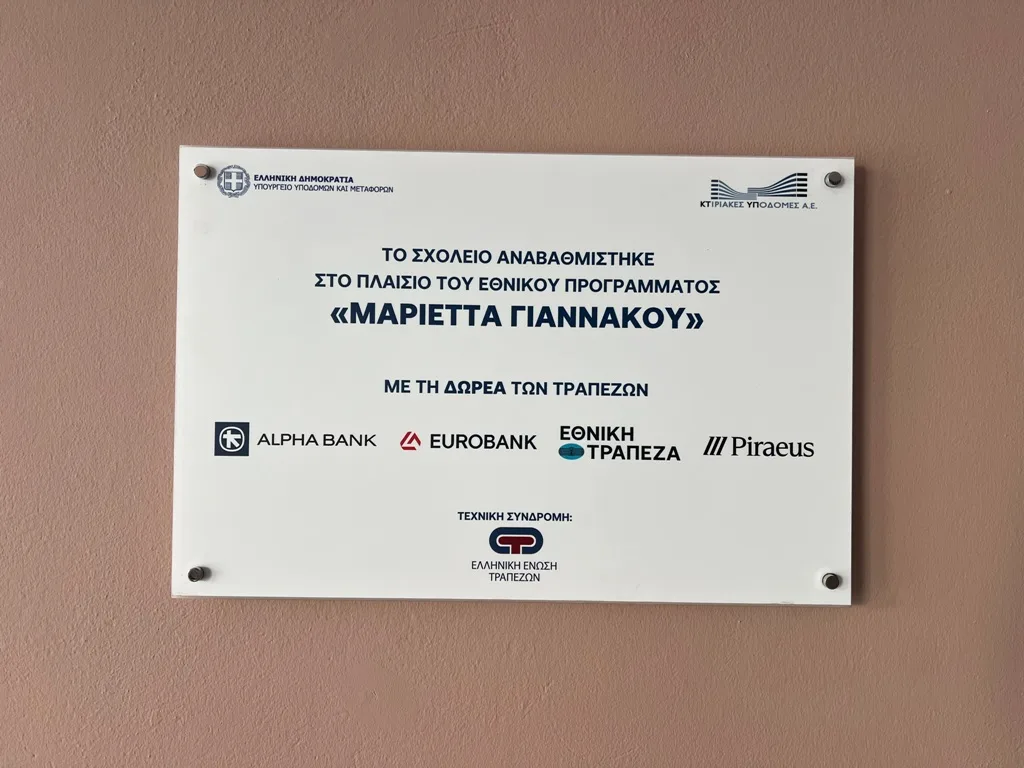 Πελετίδης κατά κυβέρνησης: Οι τράπεζες που ρούφηξαν τον λαό δεν γίνονται ευεργέτες - Κάλεσμα προς ΚΕΔΕ και Δήμους