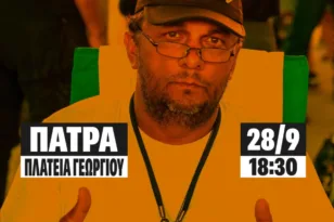 Πάτρα: Συλαλλητήριο την Κυριακή 28/9 για τον απεργό πείνας Ρούτσι