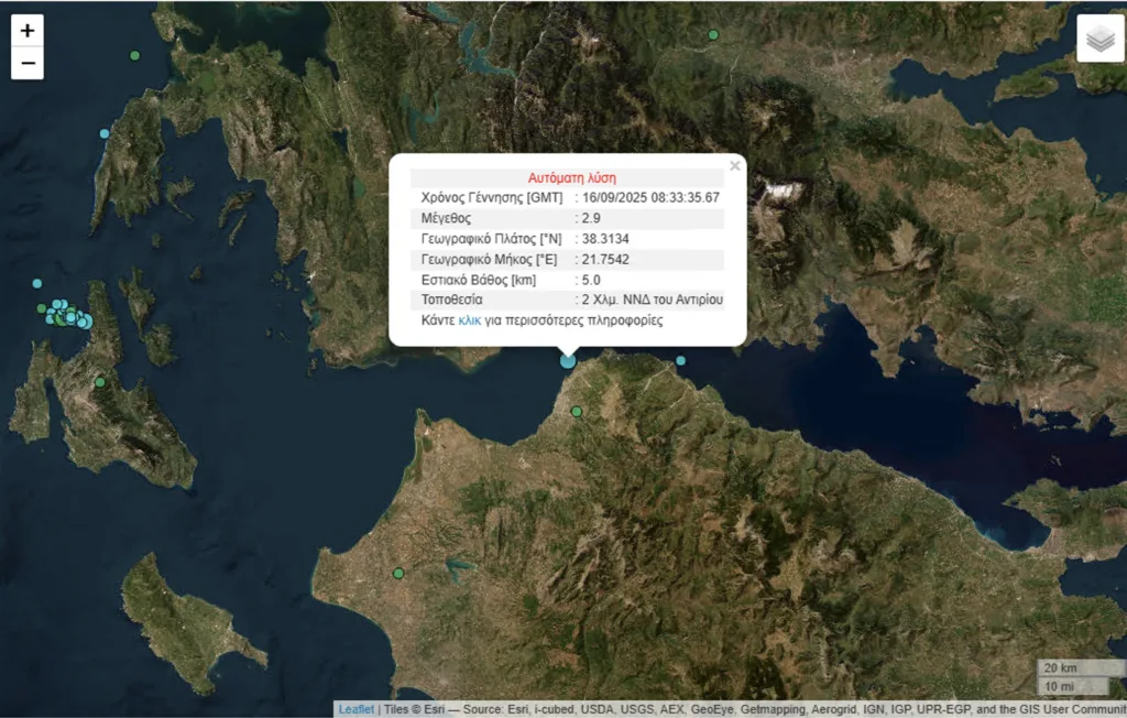 Σεισμική δόνηση «ταρακούνησε» την Πάτρα