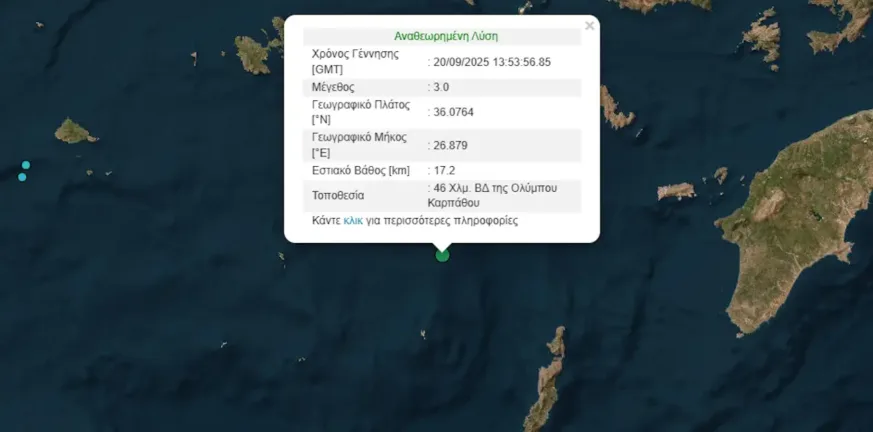 Σεισμός ταρακούνησε την Κάρπαθο! Σεισμός ταρακούνησε την Κάρπαθο!