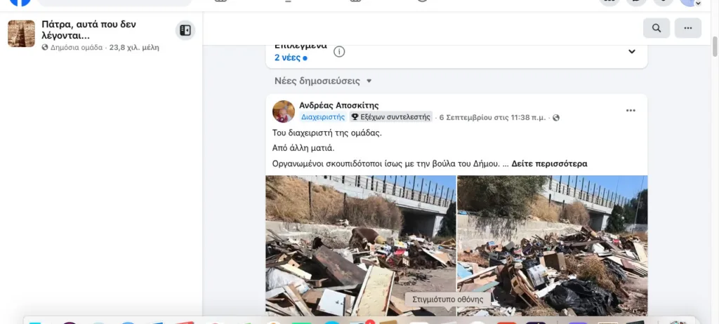 Σοκ στην Πάτρα, πέθανε ο Ανδρέας Αποσκίτης!