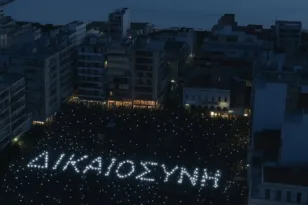 Πάτρα: Κινητοποίηση για το δυστύχημα στα Τέμπη το Σάββατο 6/9