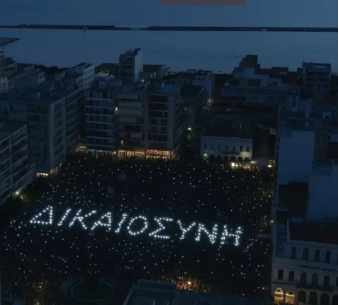 Πάτρα: Κινητοποίηση για το δυστύχημα στα Τέμπη το Σάββατο 6/9