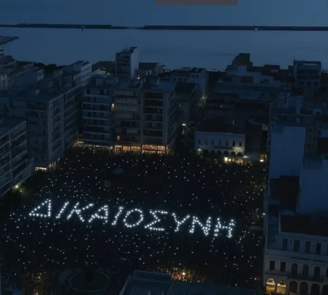 Πάτρα: Κινητοποίηση για το δυστύχημα στα Τέμπη το Σάββατο 6/9 Πάτρα: Κινητοποίηση για το δυστύχημα στα Τέμπη το Σάββατο 6/9