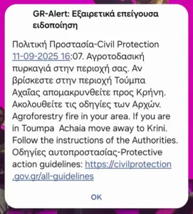 ΝΕΟΤΕΡΑ Αιγιάλεια: Ανεξέλεγκτη η πυρκαγιά στην περιοχή Άλσος, εκκένωση για Μερτίδι-Λάκκα, Τούμπα, επιχειρούν εναέρια- Ήχησε το 112 ΦΩΤΟ ΒΙΝΤΕΟ